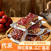 枣仁派无糖枣糕软糯夹心红枣夹核桃仁独包装全面营养零食批发零售