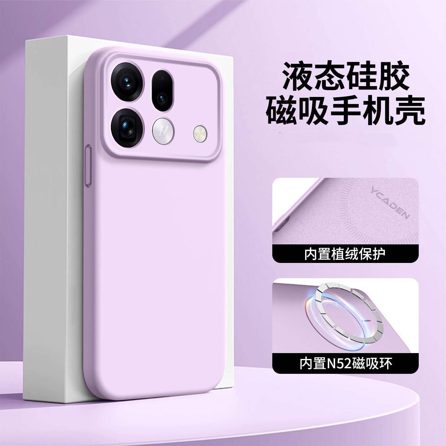 Premium [Magnetic Style - Morandi Purple] Liquid Silicone - Soft and Skin Friend…