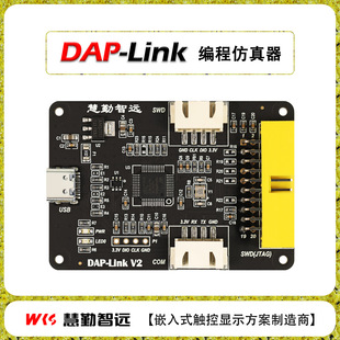 DAP-Link Emulation Downloader for Cortex-M Full Series Chip Support JTAG/SWD Virtual Serial Port