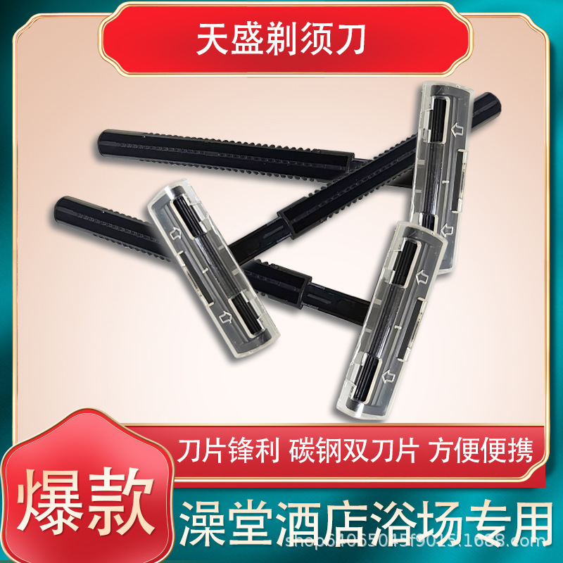 Disposable Razor Razor Manual Bathhouse Bath Center Special Men's Sharp Carbon Steel Double Blade