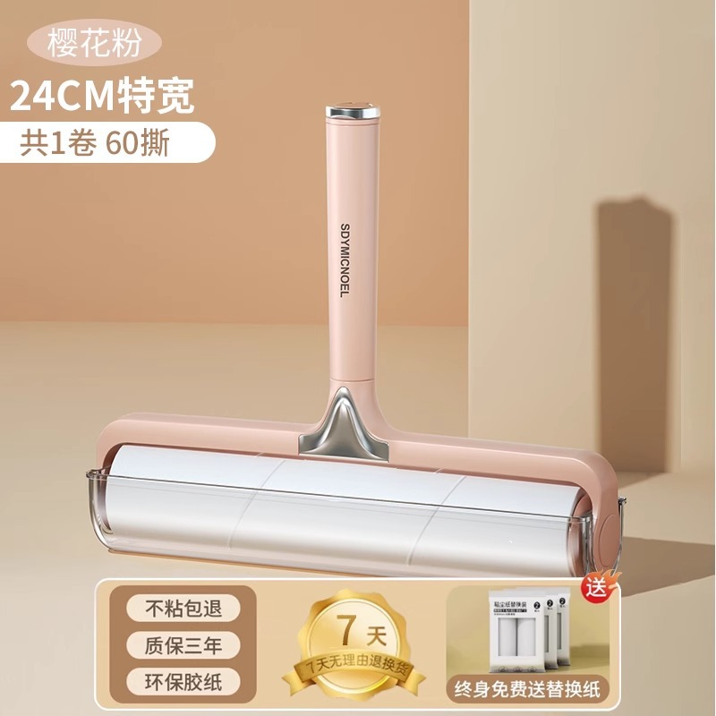 사쿠라 핑크 24cm 헤어스틱 + 종이 5롤 [300찢음]