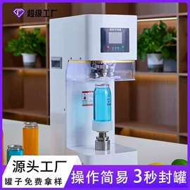 塑料罐;一次性塑杯;封口机械