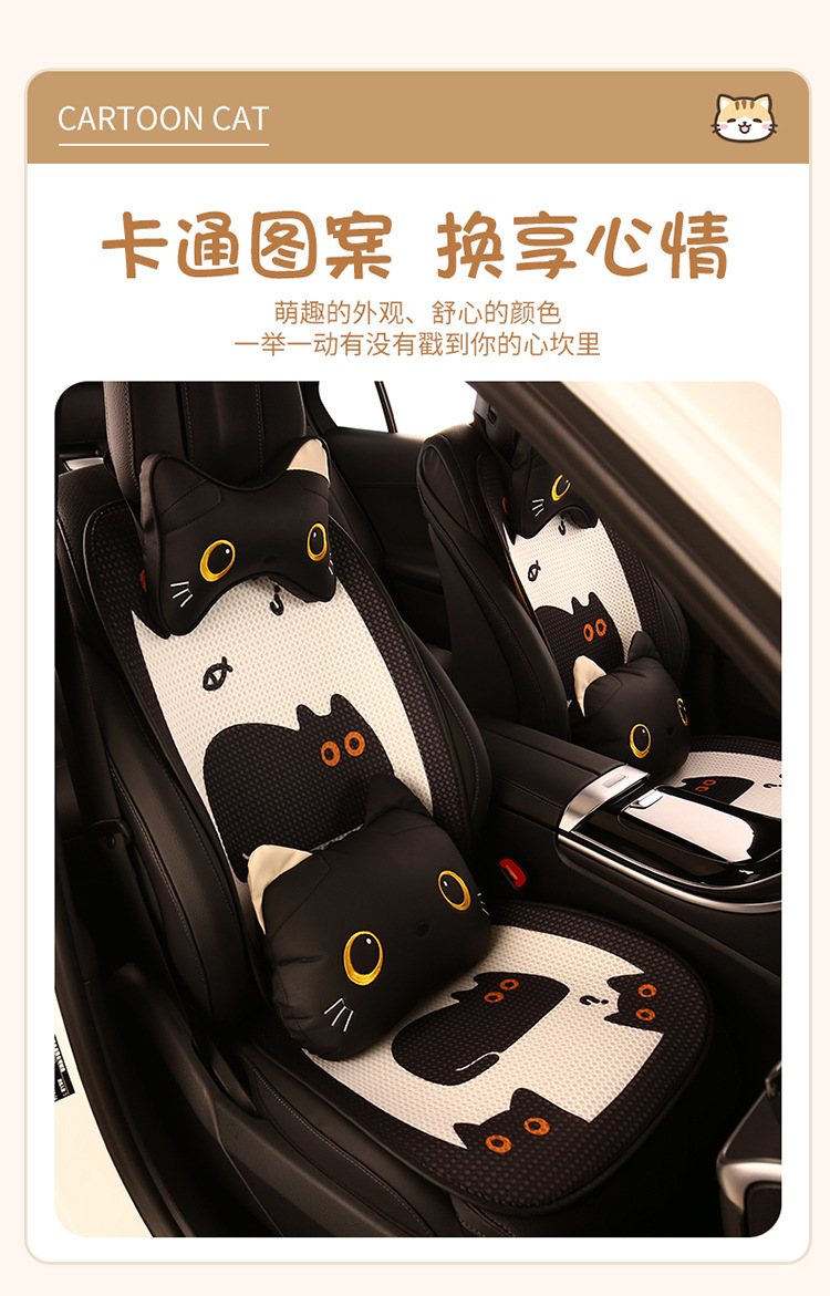 Cute little black cat and fish car cushion four seasons Universal cartoon cute Internet celebrity new seat cushion seat cover chair cushion