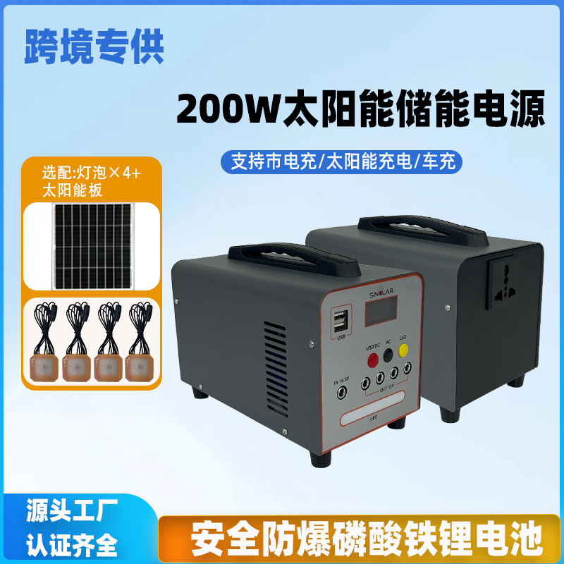 Handheld travel power supply solar-powered