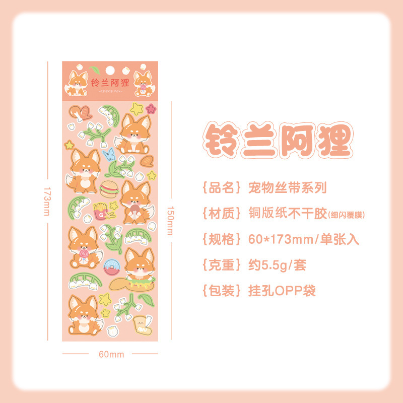 Cinta para mascotas serie flash fino tarjeta Goo pegatinas DIY impermeable animal de dibujos animados PVC mano cuenta Material papelería pegatinas