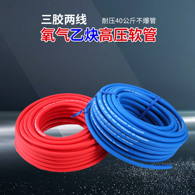 易拉得防爆高压气管氧气乙炔丙烷工业气割焊枪软管8/10mmpvc管