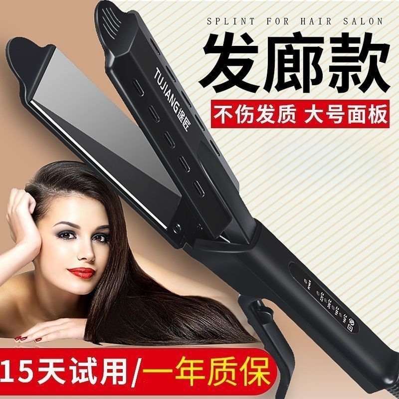 Hair Straightening Iron for Salon Use, Does Not Damage Hair, Hair Straightening Board, Salon Electric Hair Straightener, Hair Styling Iron for Women