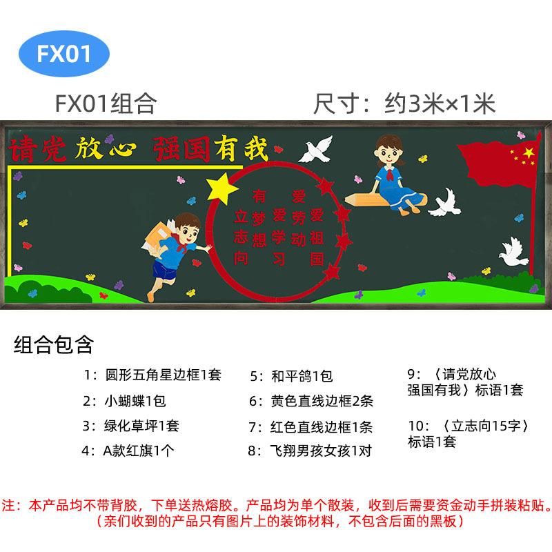FX01 комбинация