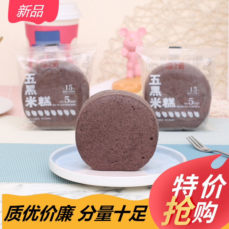 Hai Zhi Zui Wu Black Rice Cake Whole Box Student Soft and Chewy Pastry Cake Breakfast Ready-To-Eat Snack Afternoon Tea Dessert Snack