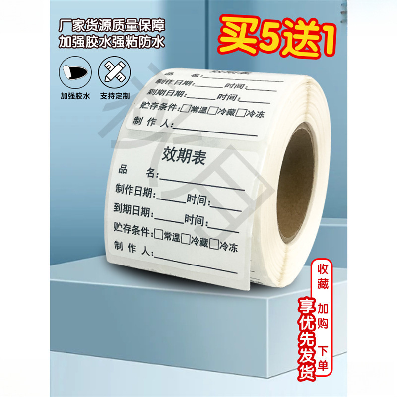 Adhesivo extraíble tiempo etiquetado de alimentos nombre de la fecha de producción impermeable etiqueta de reemplazo de la fecha de validez impresa etiqueta de conservación de té de leche