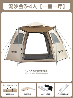 Tent Outdoor Folding Automatic Rainproof Sand Gold Hexagon Tent Thickened Camping Equipment Park Outing Picnic Tent (Avtomobil dam çadırları) - 3-4-people-quicksand-gold-hexagonal-account-5-8-people