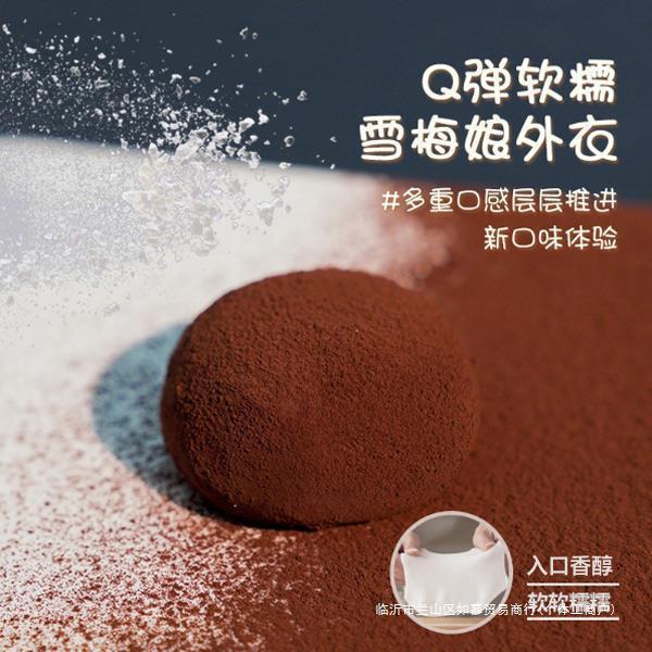 上行斋和风生巧福团巧克力大福雪媚娘甜品麻薯面包健康零食糯米糍|undefined