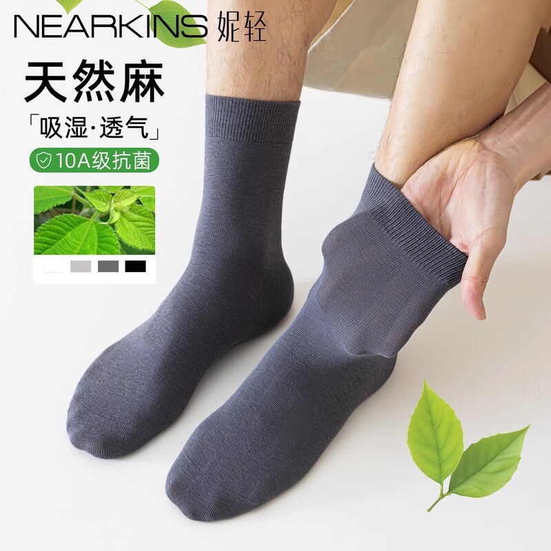 Zhuji Socks Men's Summer Thin 10A Antibacterial Mid-Tube Socks Linen Deodorant Sweat-Absorbent Summer Men's Business Socks