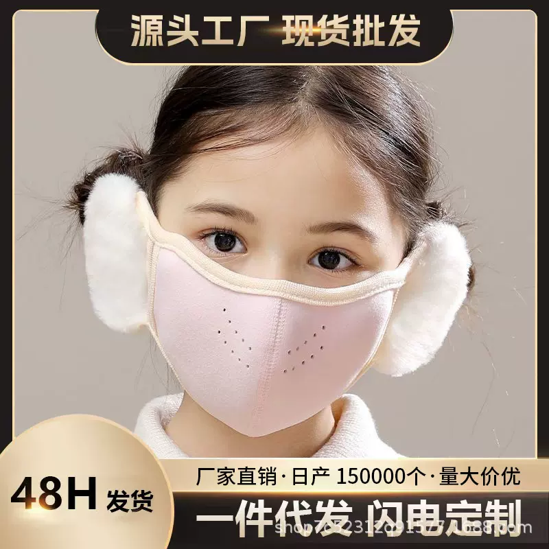 冬季新款儿童护耳口罩纯色透气男女孩学生护耳套加厚防风保暖耳罩
