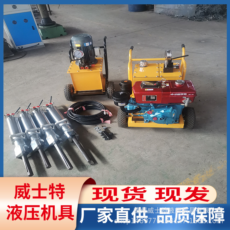 电动液压劈裂枪混凝土岩石矿山破碎机柴油泵静音爆破劈石机厂家