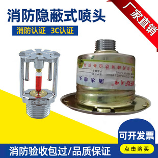 ZST hotel sprinkler; Fire sprinkler; Concealed sprinkler; Concealed sprinkler; Dark spray Youan