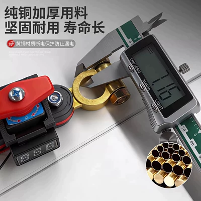 to protect the battery terminals, Car on the line of fire
