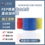 加热单股防冻防腐发热线