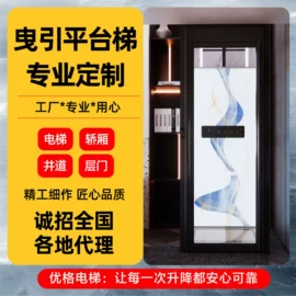 升降台;伺服电机;电梯及配件