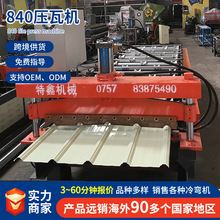 ���ߙC 840���ߙC ����ߙC����߉��ߙC �䏝�C�S�ҹ���