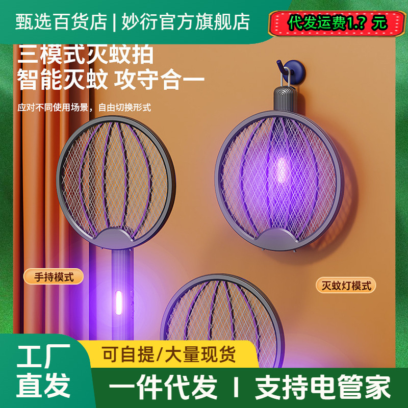 Foldable Electric Mosquito Swatter, Rechargeable, Powerful Handheld 3-in-1 Fly Swatter, Household Mosquito Trap, USB Mosquito Killer Lamp Gadget Foldable Electric Mosquito Swatter, Rechargeable, Powerful Handheld 3-in-1 Fly Swatter, Household Mosquito Trap, USB Mosquito Killer Lamp Gadget