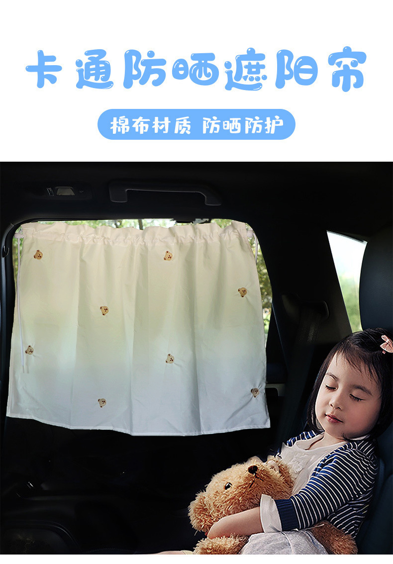 Ins car sun protection heat insulation sunshade children's cartoon suction cup side window car side block baby car interior shading