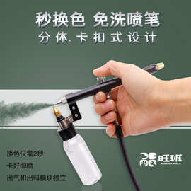模块免洗喷笔枪气泵模型喷漆电动便携式迷你彩绘高达上色工具套装