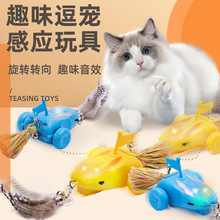 亚马逊宠物玩具逗猫神器充电动感应飘移车万向避障声光宠物用品