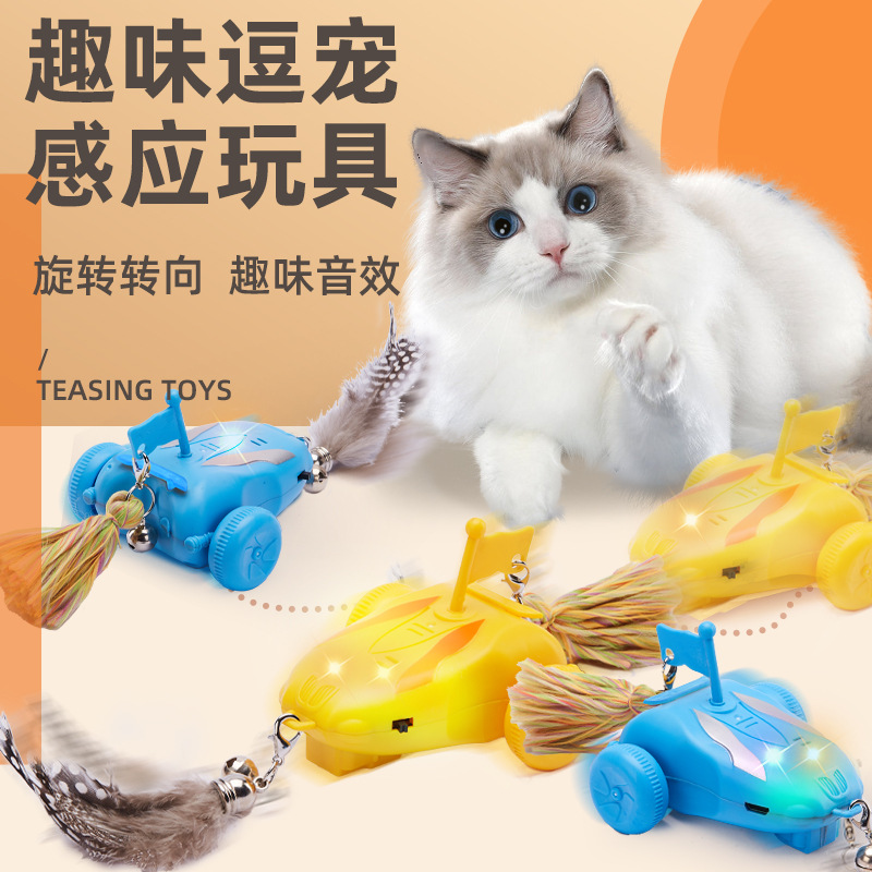 亚马逊宠物玩具逗猫神器充电动感应飘移车万向避障声光宠物用品
