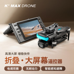 K&deg;max智能避障无刷无人机 大折叠屏遥控器航高清拍遥控飞机跨境