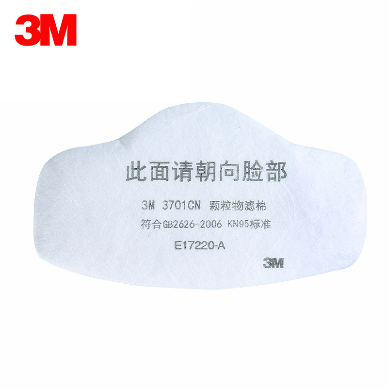 3M 3701防尘颗粒物KN95滤棉 煤矿打磨 配合3200面具使用 过滤棉