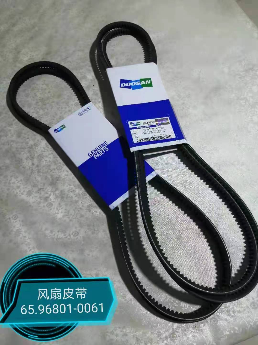 DOOSAN风扇皮带65.96801-0061大宇发电机配件