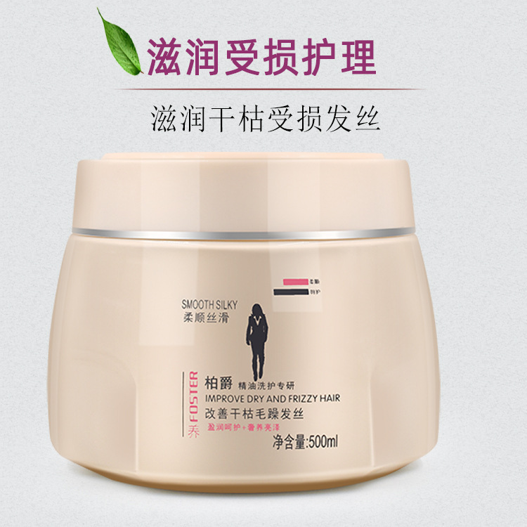 Hair Care Bojue Essential Oil Hydrating Nutrition Hair Mask Wholesale Moisturizing Baking Ointment Perm Dyeing Care Film 500ml