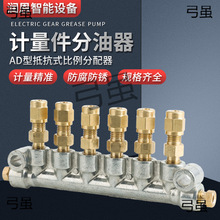 锌合金A型式油路分配器 分油排 油泵油路分配器 比例分配器