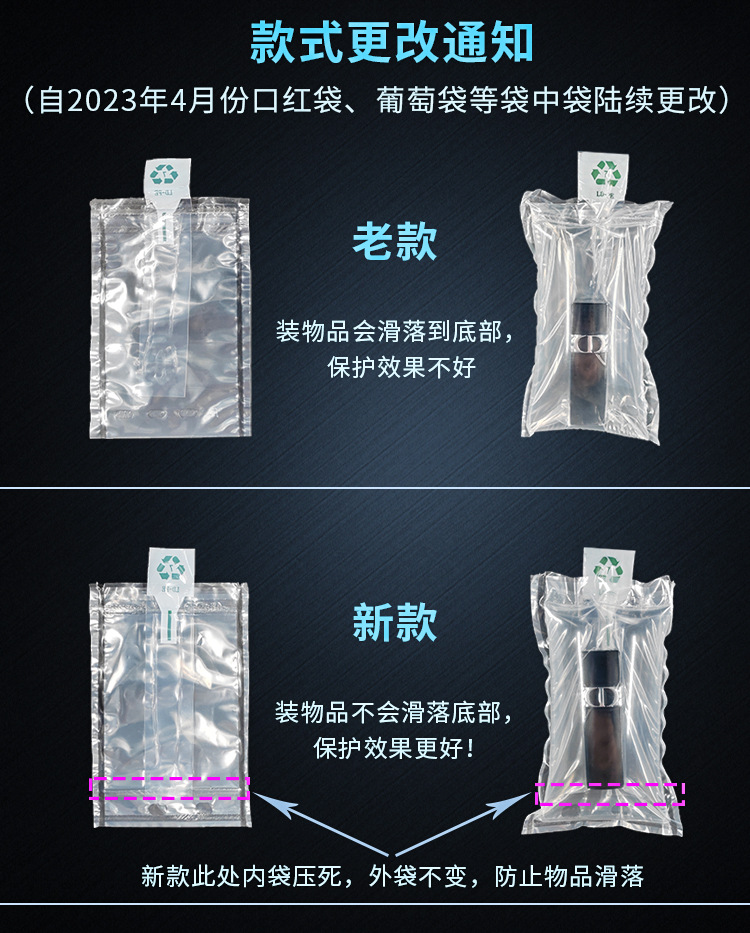 袋中袋新款更改通知