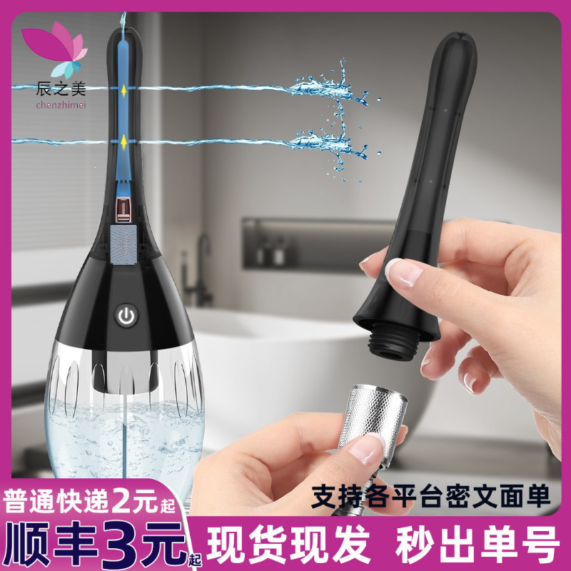 Qingliu Fully Automatic Female Vaginal Irrigator, Gynecological Electric Anal Cleaner, Private Parts Enema Sex Product
