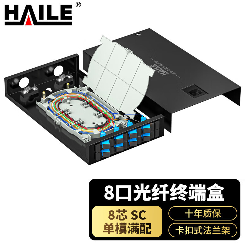 8口光纤终端盒 8芯SC单模满配 光纤盒 桌面壁挂卡扣式光纤配线架