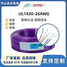 UL1430-26AWGӾOӾBӾJCa~늾