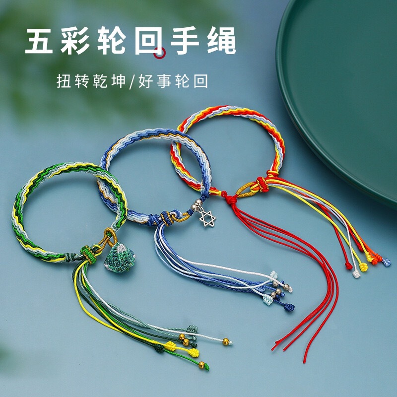 New Reincarnation Bracelet Chinese Style Hand-Woven Dragon Boat Festival Colorful Rope Bracelet Fortune-Telling Xizang Fish Tail Tassel Red Rope