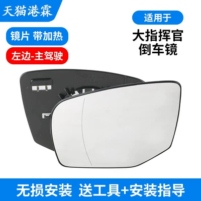 Rearview Mirror Housing, Rearview Mirror | Rear mirror/rearview mirror assembly - heated-lens-main-driver