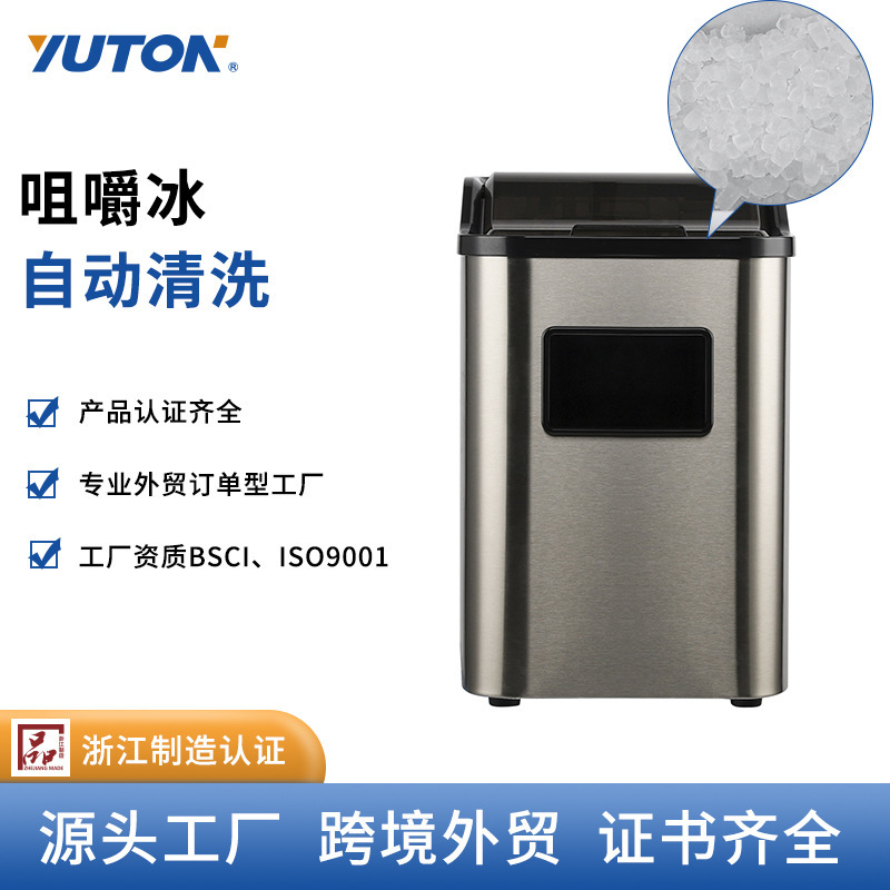 2024 new chewing ice maker household ice maker irregular mine ice maker 110V/220V cross-border