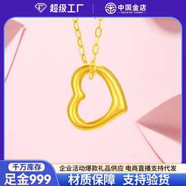 深圳水贝黄金项链女款足金999镂空爱心吊坠挂坠首饰生日礼物