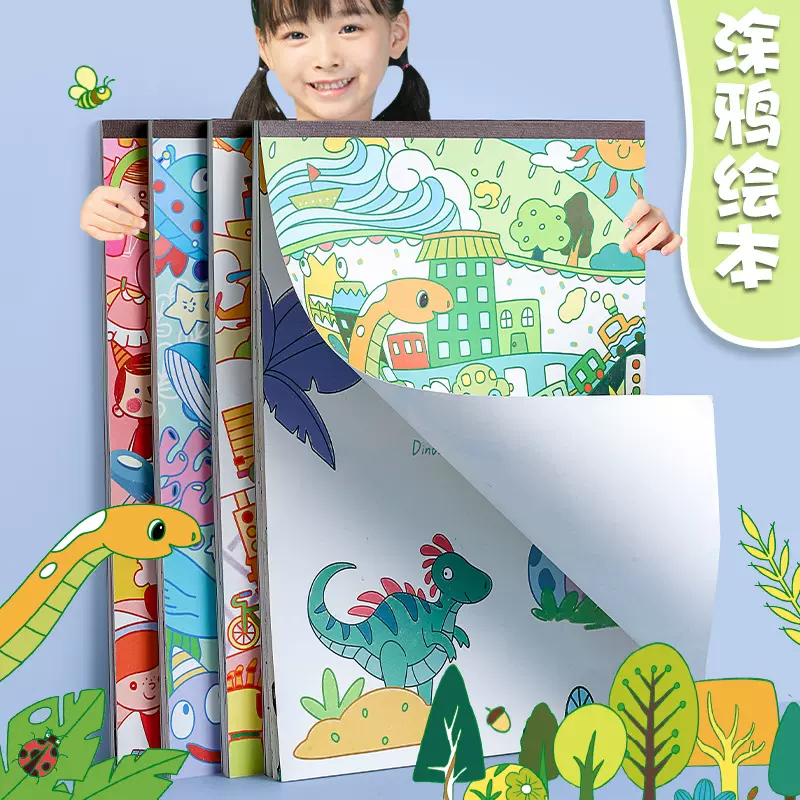 a4儿童幼儿园加厚绘画本速写美术本子画纸素描涂鸦本册手绘本定制