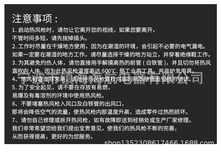热风机_13.jpg