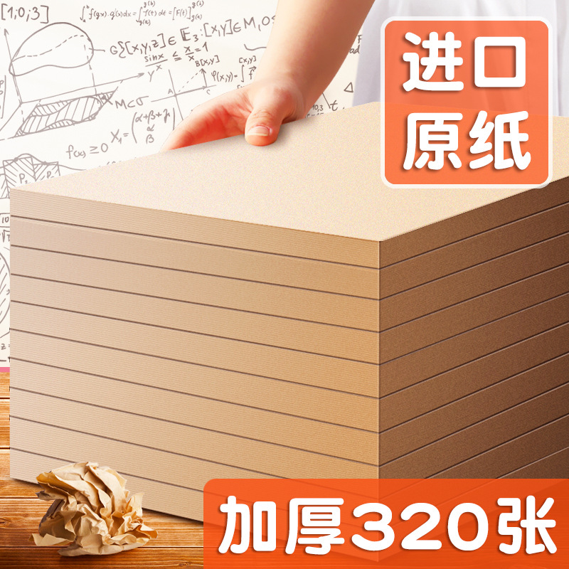 Papel crudo importado Proyecto de papel al por mayor libro de Proyecto de cuadrícula en blanco para estudiantes de primaria para el examen de ingreso de posgrado para estudiantes de secundaria