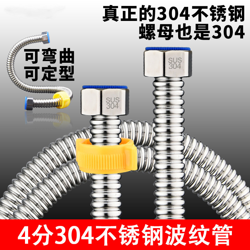 304鋼帽ステンレスベローズ6分DN20冷熱給水管金属ホース壁掛炉高圧防爆|undefined