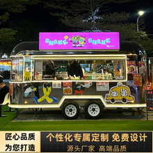 厂家不锈钢拖挂售货车移动摆摊网红餐车商用咖啡奶茶冰淇淋多功能