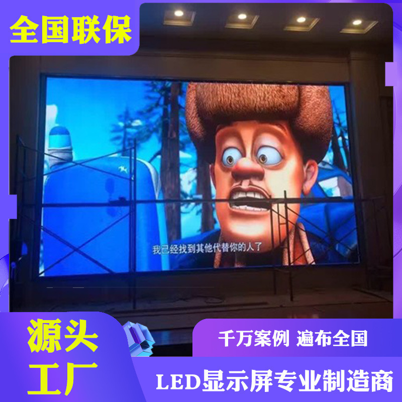 室内フルカラーled電子ディスプレイp1.2p1.5p1.6p1.8p2広告スクリーン会議ホテル大画面|undefined