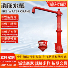 消防水鹤跨境供水设备市政园林固定消防给水设备供水系统消防水鹤