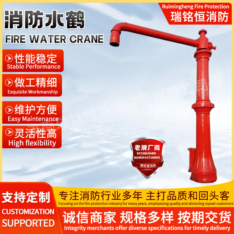 消防水鹤跨境供水设备市政园林固定消防给水设备供水系统消防水鹤